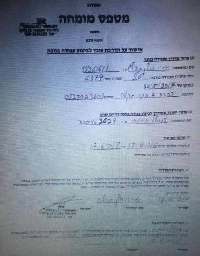 תעודת מטפס מומחה